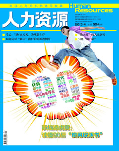 HR China - Apr - cover
